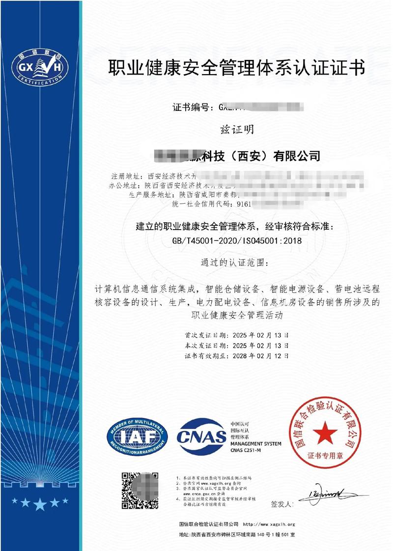 恭賀全總公司順利通過三體系認證，拓展計算機信息通信與系統集成新篇章